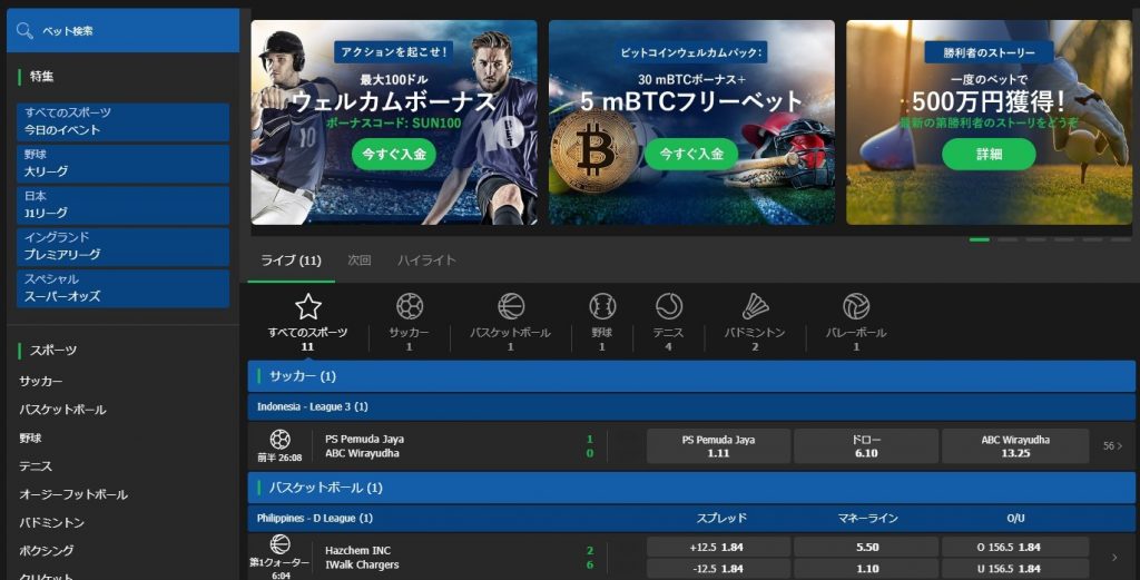 10Bet Japan （テンベットジャパン）：スポーツベット一覧