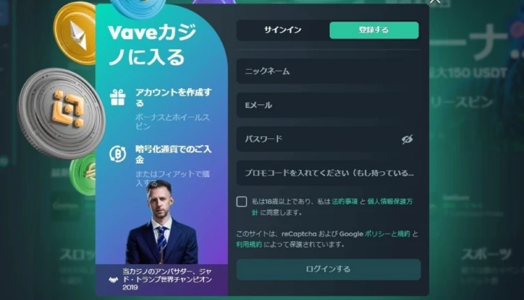 登録フォーム