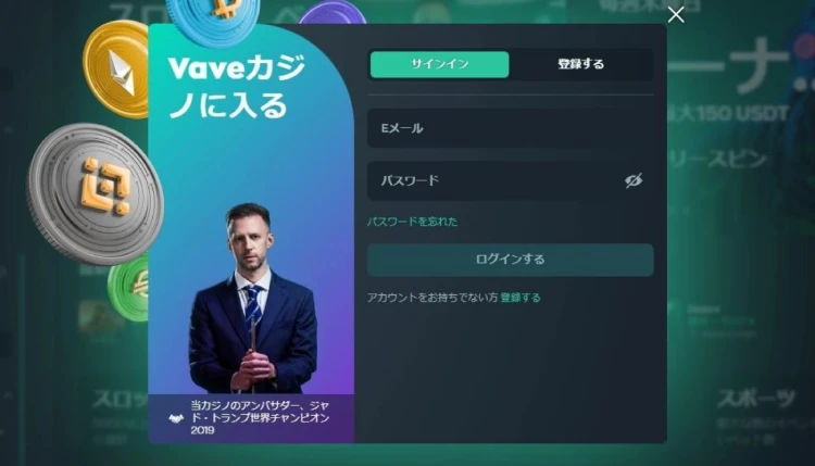 ログイン画面