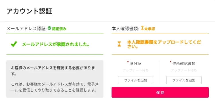 本人確認（KYC）の認証