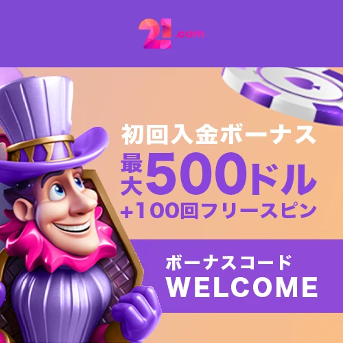 promotion