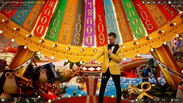 Red Door Roulette（レッドドアルーレット）
