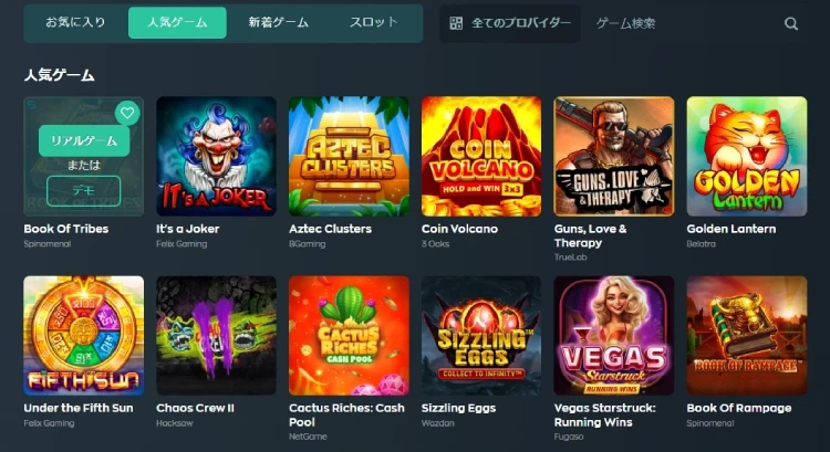 ベイブカジノの無料プレイ