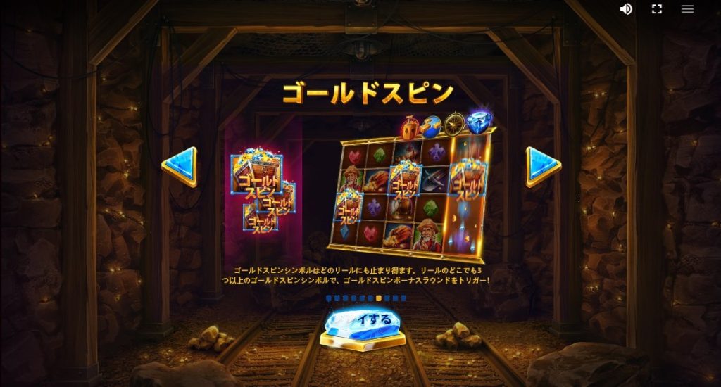 Dynamite Riches（ダイナマイト・リッチーズ）