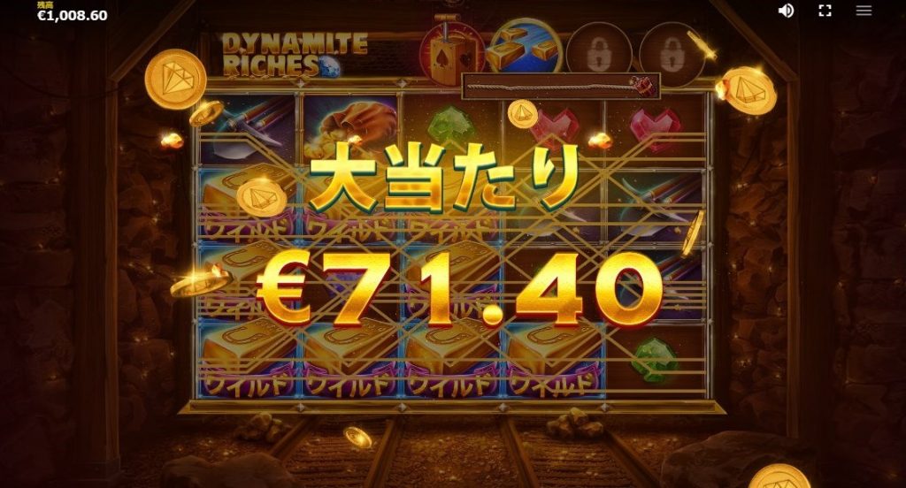 Dynamite Riches：勝利画像