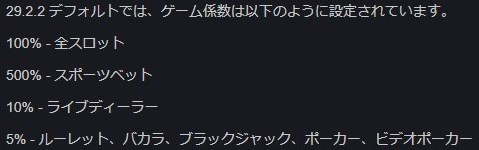 ボンズカジノの初回入金ボーナスの対象ゲーム
