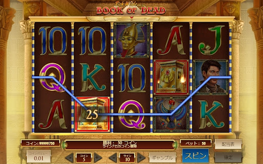 GG.ベットカジノ Book of Dead