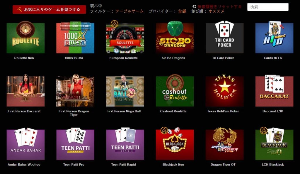 LIVE CASINO HOUSE では20社の企業が開発する69種類のテーブルゲームが遊び放題！