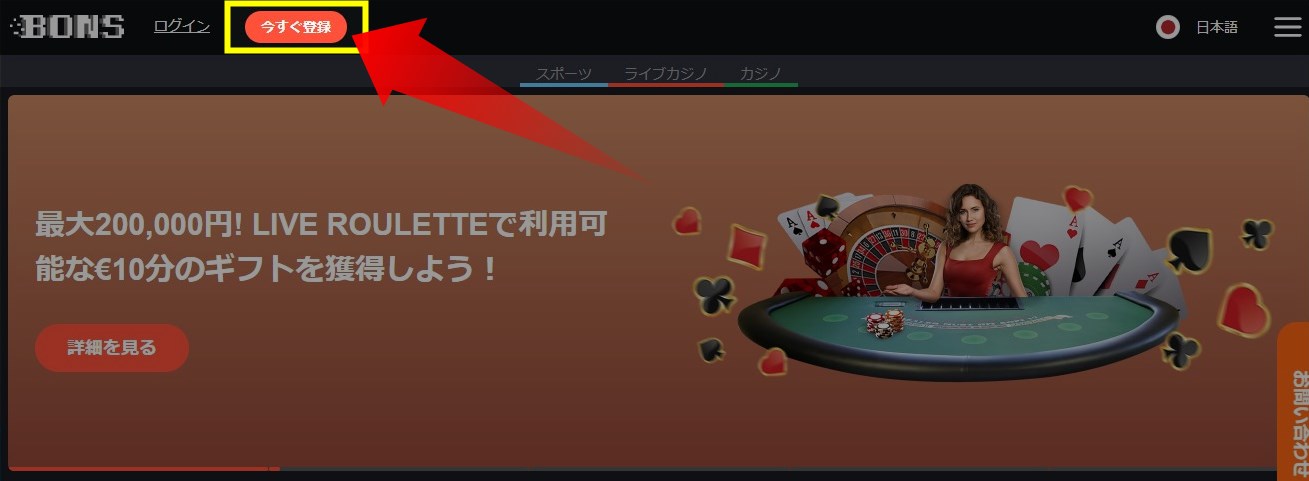 登録ボタンをクリック