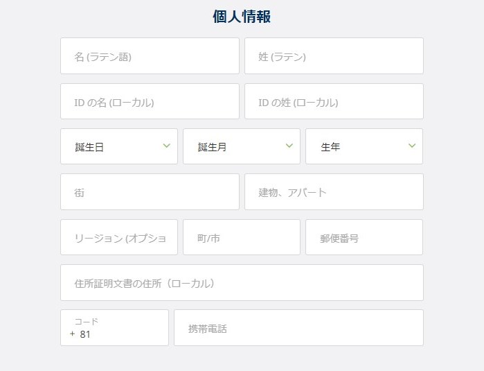個人情報