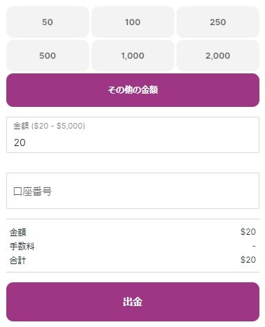 出金額と口座番号を入力
