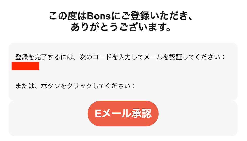 ボンズカジノの新規登録方法