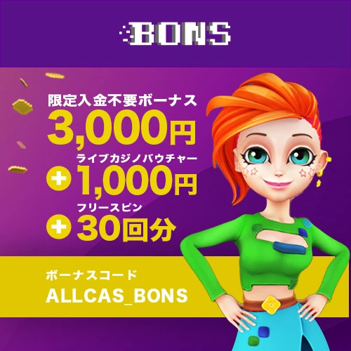 promotion