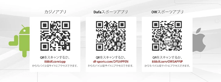 ダファベットのアプリ