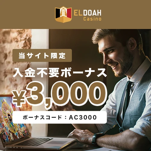 promotion