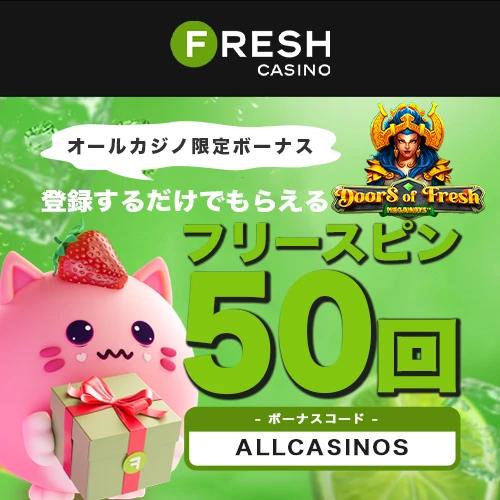 promotion