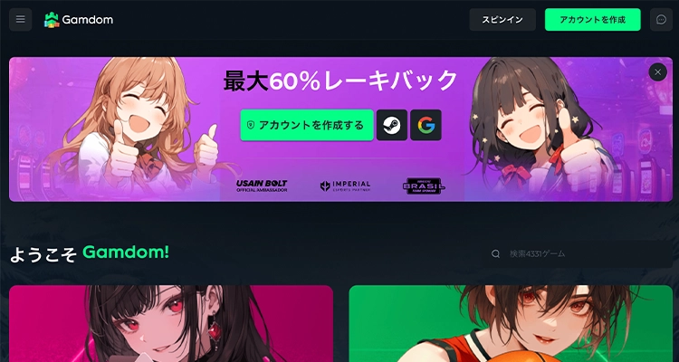ガンダムカジノ