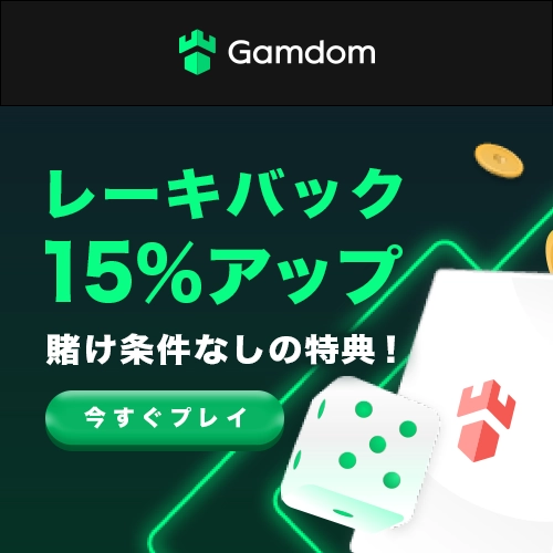 promotion