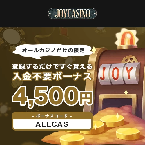 promotion