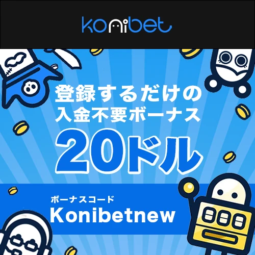 promotion