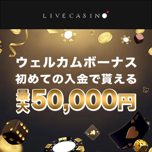 promotion