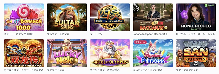 ミスティーノカジノのゲーム