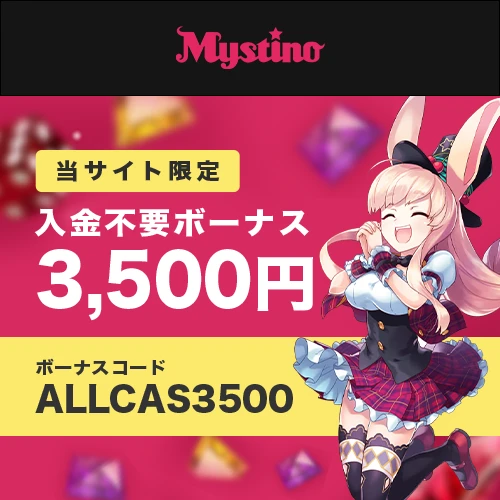 promotion