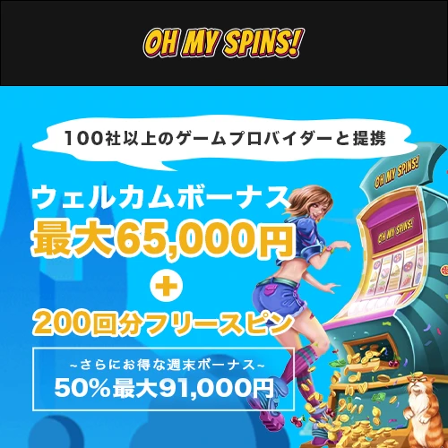 promotion