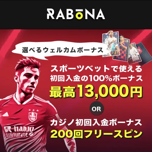 promotion