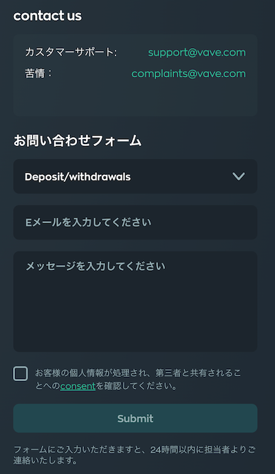 ベイブカジノの日本語カスタマーサポート