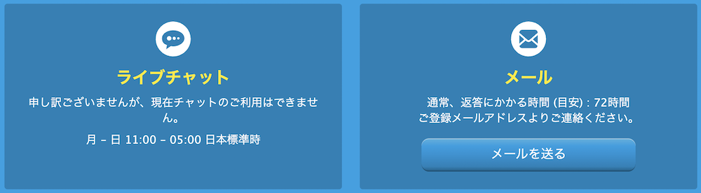 ベラジョンカジノのカスタマーサポート