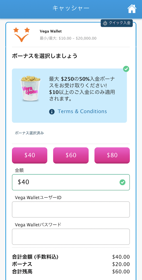 ベラジョンカジノの入金