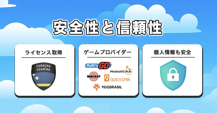 ベラジョンカジノの安全性と信頼性