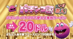 ベラジョンカジノグランドオープン