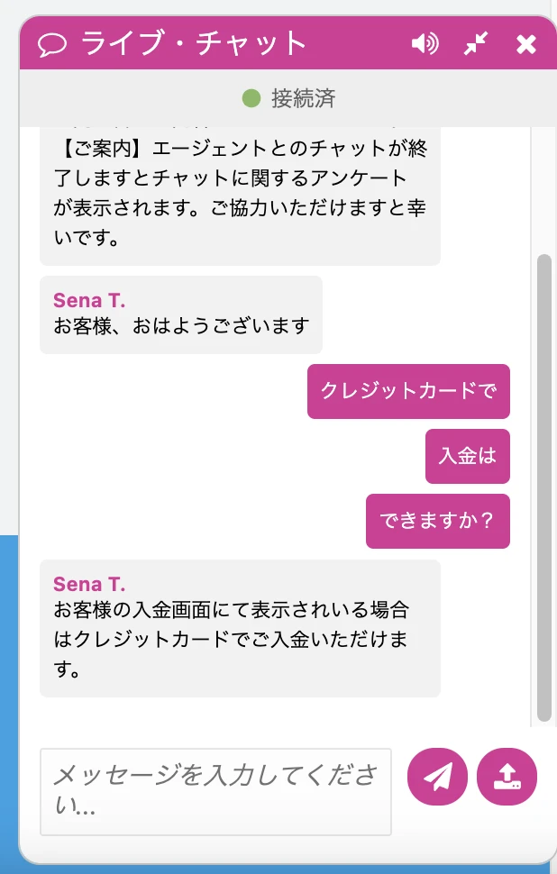 ベラジョンカジノのサポート