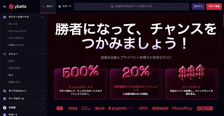 ワイベッツ