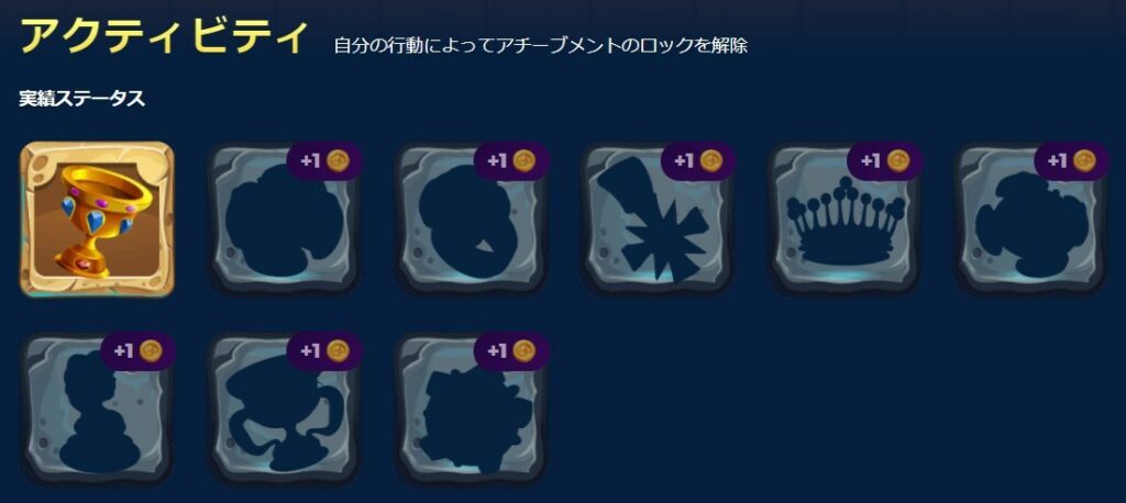 アクティビティ（9個）