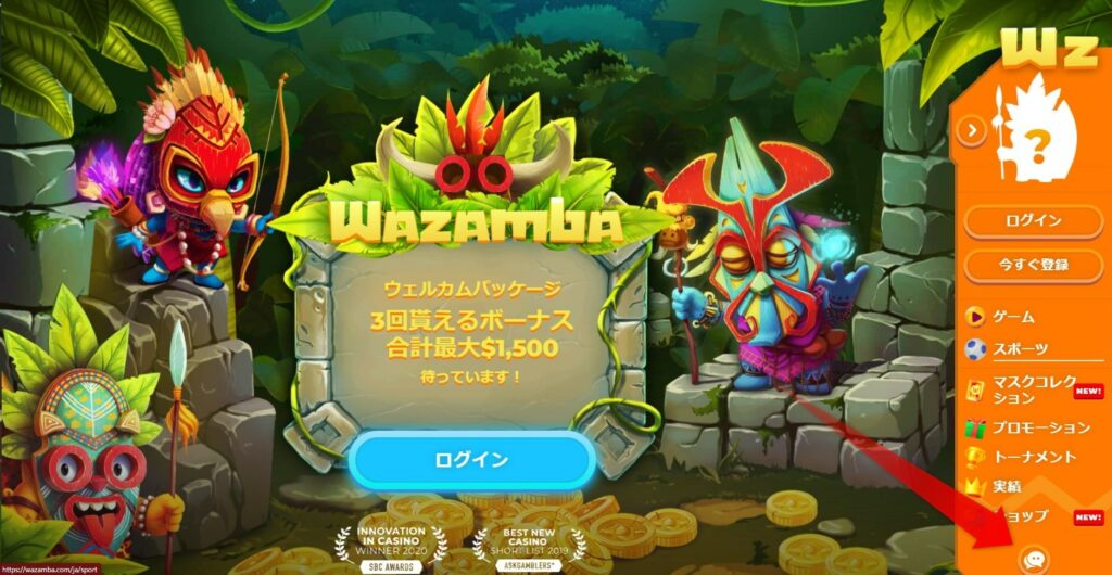ライブチャットのご利用は「吹き出しマーク」をクリック！