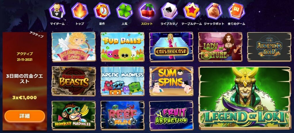ワザンバカジノのスロットゲーム