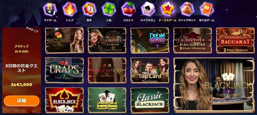 ワザンバカジノのテーブルゲーム