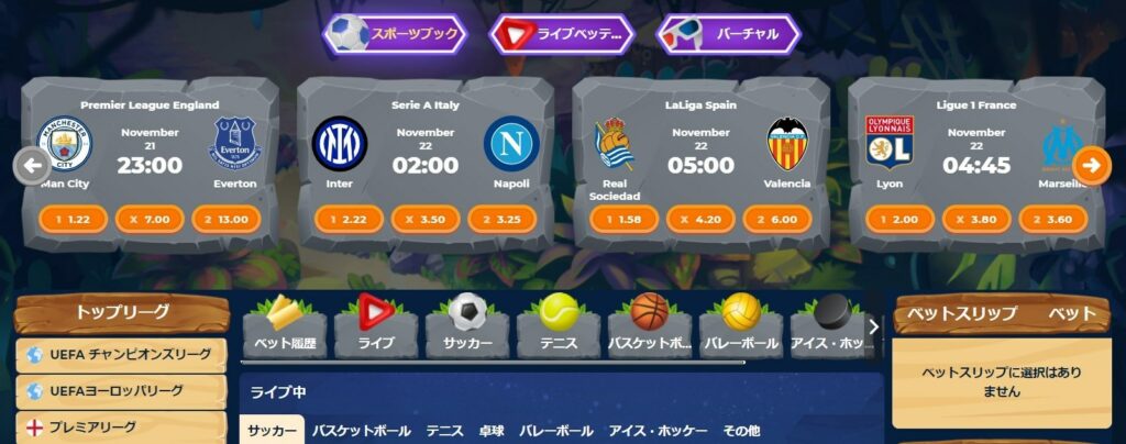 ワザンバカジノのスポーツベット