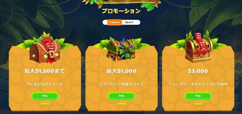 ワザンバカジノのプロモーション