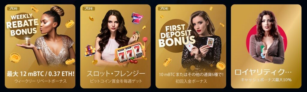 ライブゲーム専用のプロモーション