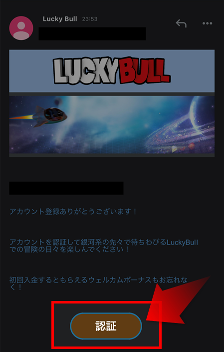 アカウント認証