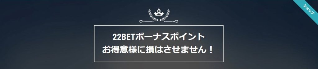 ロイヤルティプログラム