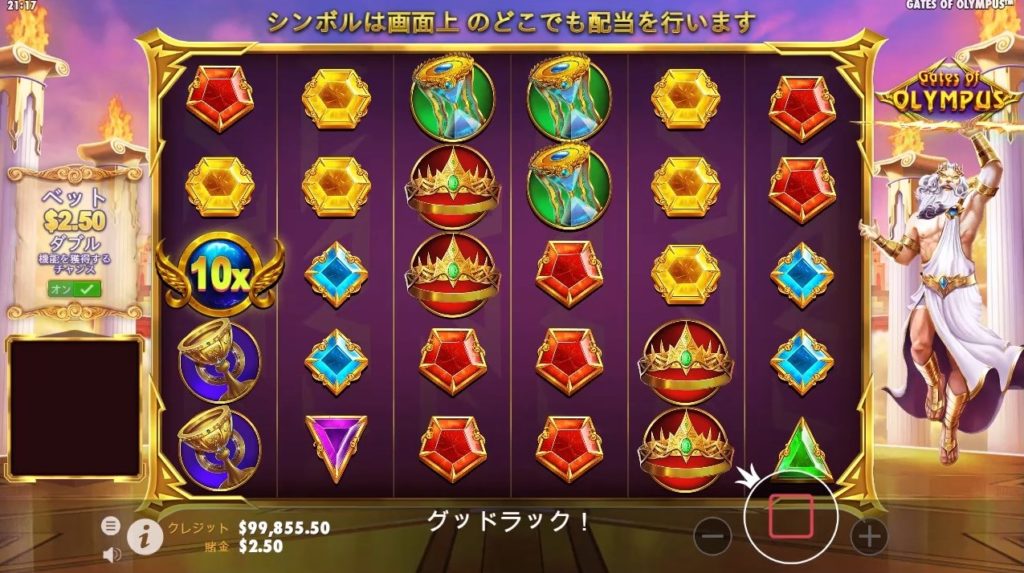 乗算シンボルがリール上に着地!