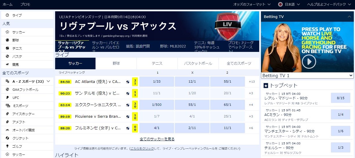 スポーツ