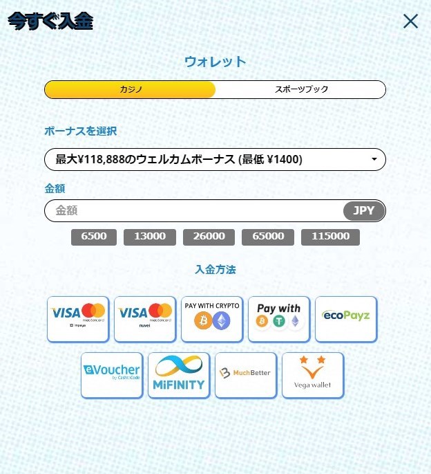 初回ウェルカムボーナスの受け取り方