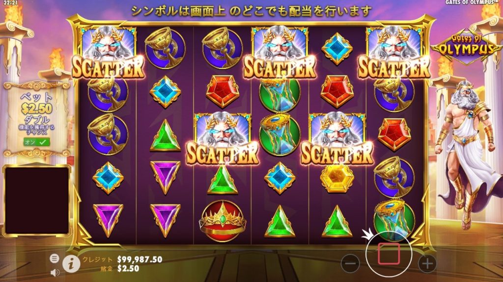 スキャッター4個以上で…