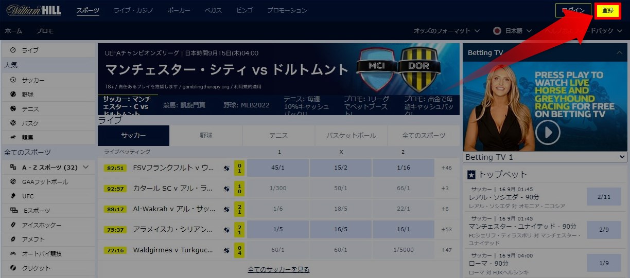 登録ボタンをクリック